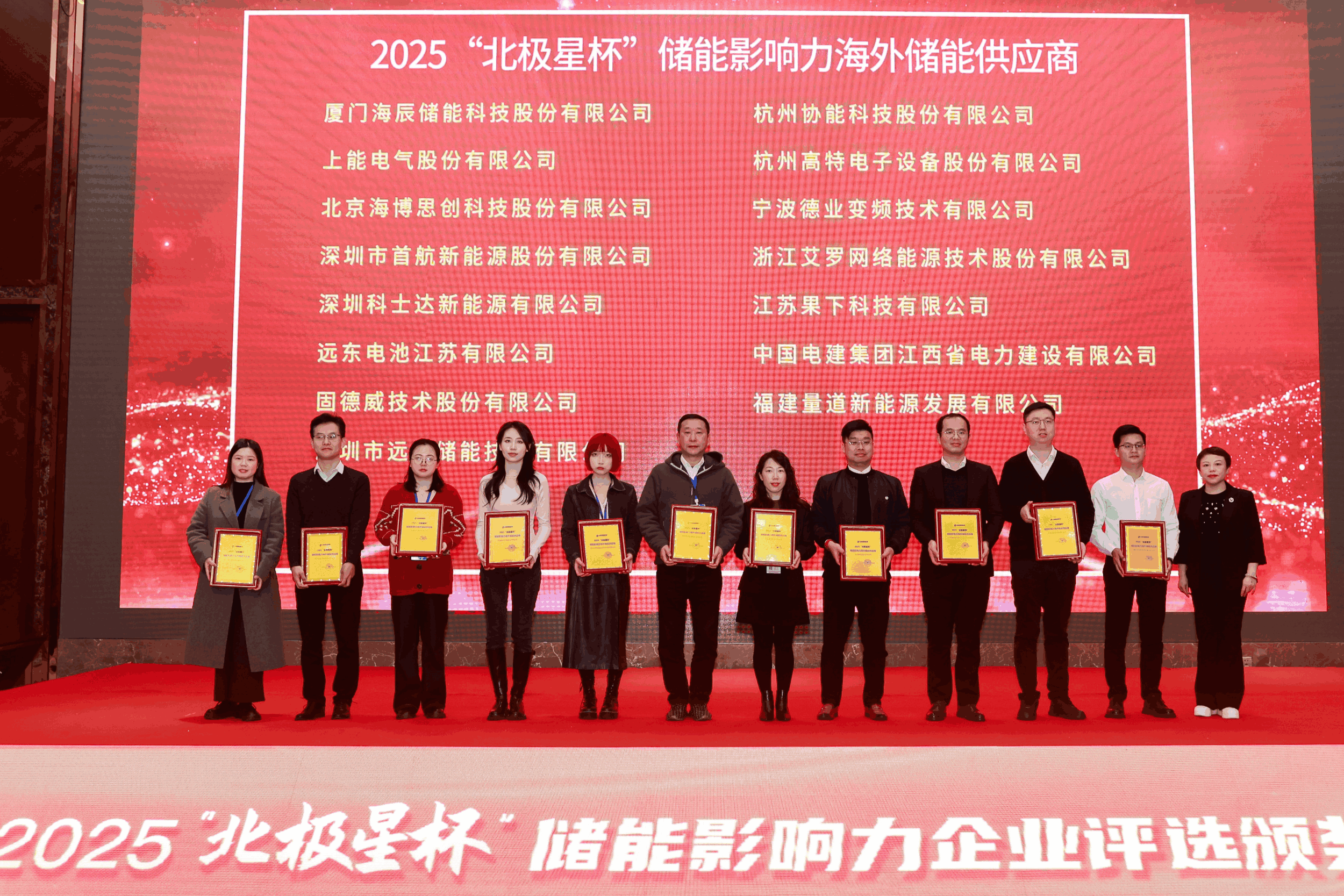 以光为志，拓疆全球 | leyu乐鱼能源获评储能影响力海外储能供应商